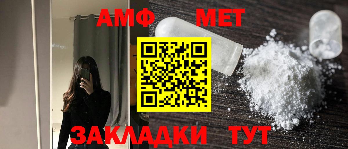 Амфетамин VHQ Йошкар-Ола