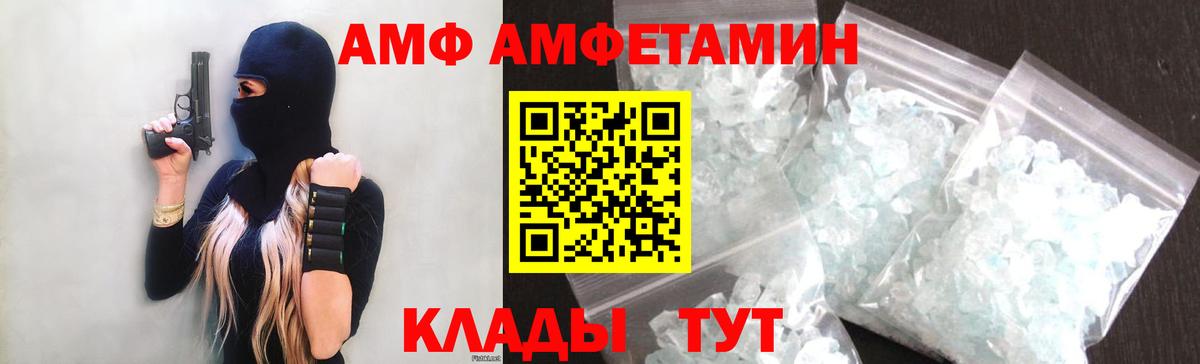 Амфетамин  Амфетамин 98%  Вход с VPN  АМФЕТАМИН  Йошкар-Ола 