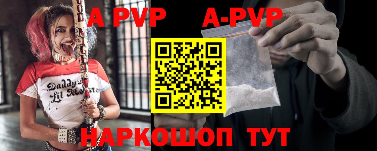 Alpha PVP СК КРИС Йошкар-Ола