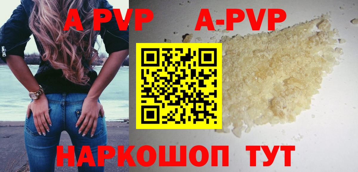 Alpha PVP VHQ  Вход с VPN  Alpha-PVP мука  Alfa_PVP  Alpha-PVP кристаллы  Йошкар-Ола 