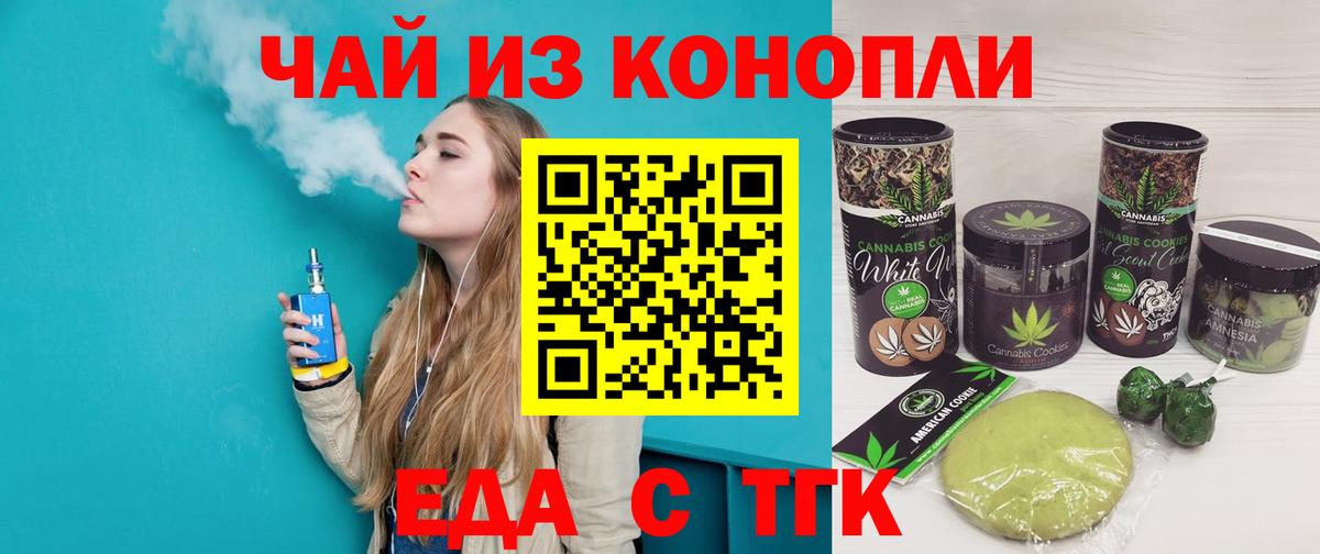 Печенье с ТГК марихуана Йошкар-Ола