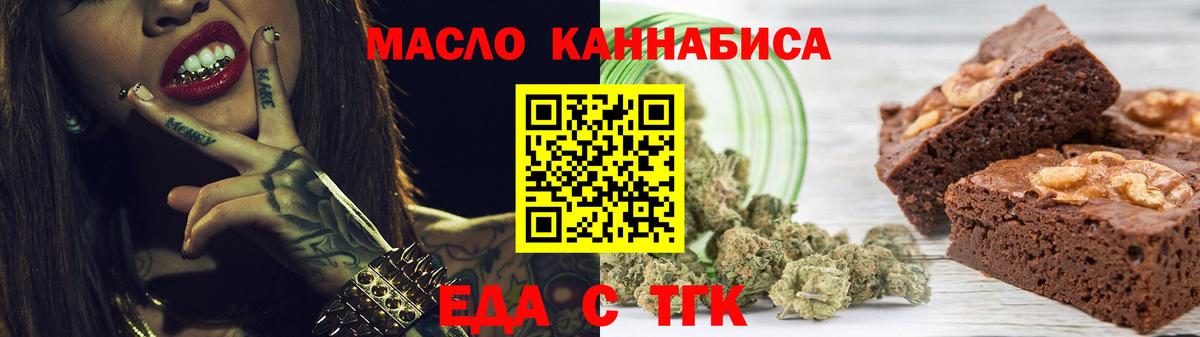 Йошкар-Ола  Печенье с ТГК марихуана  Вход с VPN 
