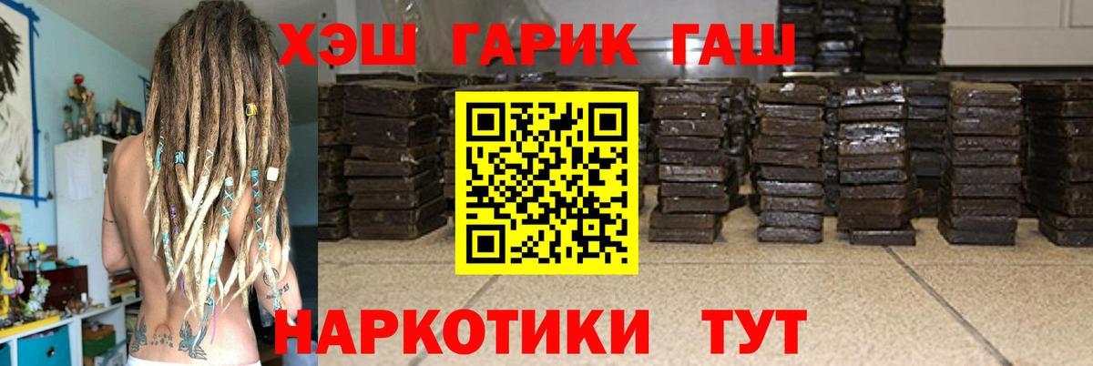 ГАШ 40% ТГК  ГАШ  Гашиш Premium  Йошкар-Ола  Вход с VPN 