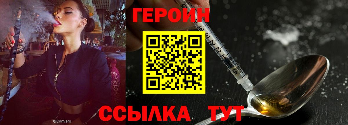Героин Афган Йошкар-Ола