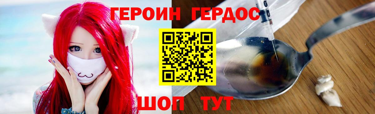 Йошкар-Ола  ГЕРОИН хмурый  ГЕРОИН  Вход с VPN 