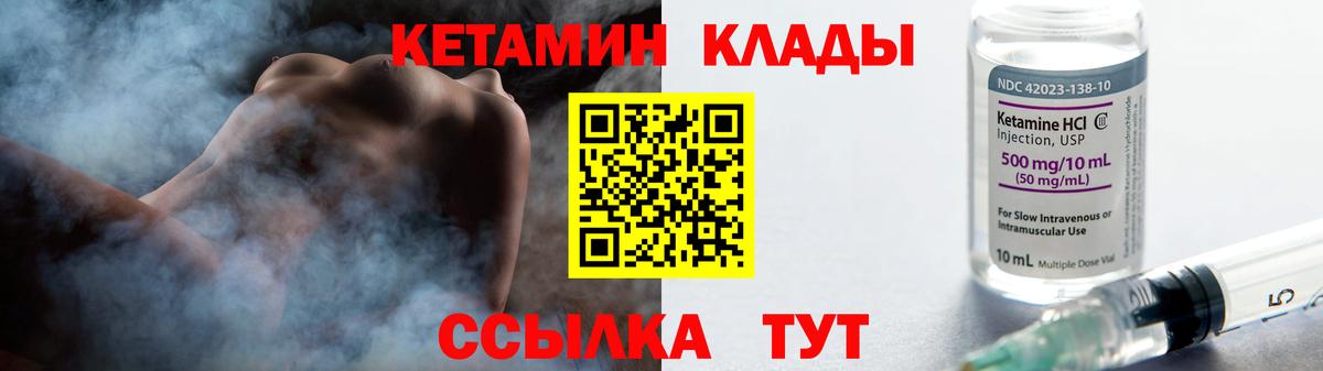 Йошкар-Ола  Кетамин ketamine  Вход с VPN 