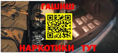 гашишное масло Будённовск