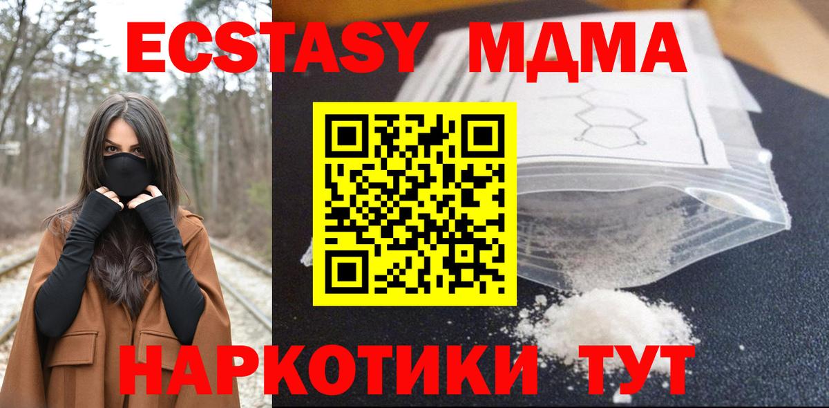 МДМА VHQ Йошкар-Ола