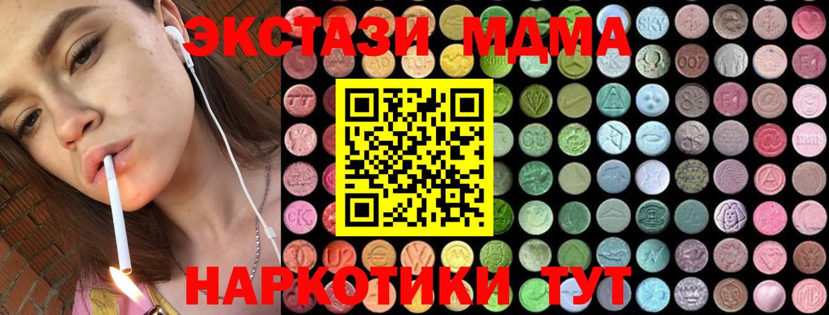 МДМА Molly  МДМА молли  Йошкар-Ола  Вход с VPN 