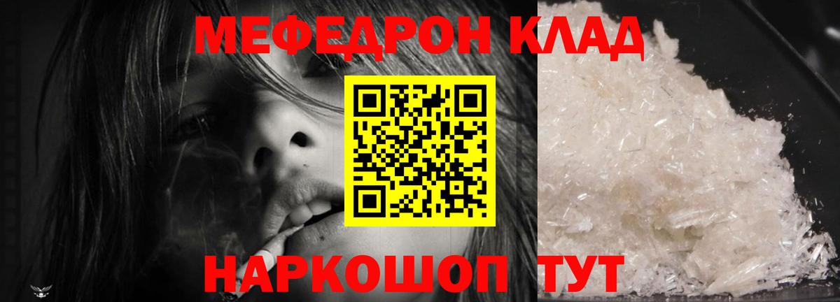 Меф  МЯУ-МЯУ 4 MMC  блэк спрут зеркало  Йошкар-Ола  МЕФ мука  Меф  Вход с VPN 