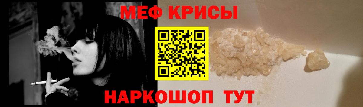 Меф кристаллы Йошкар-Ола
