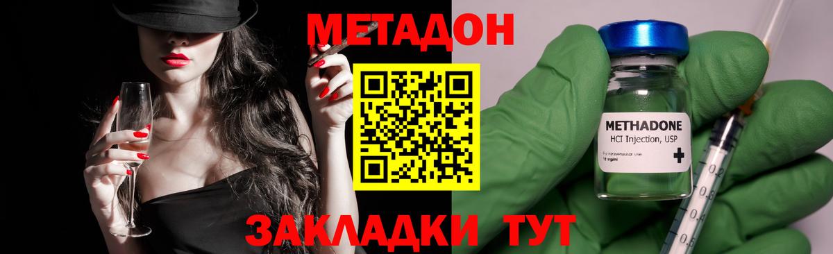 Метадон мёд Йошкар-Ола