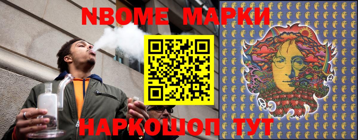 Наркотические марки 1,8мг Йошкар-Ола