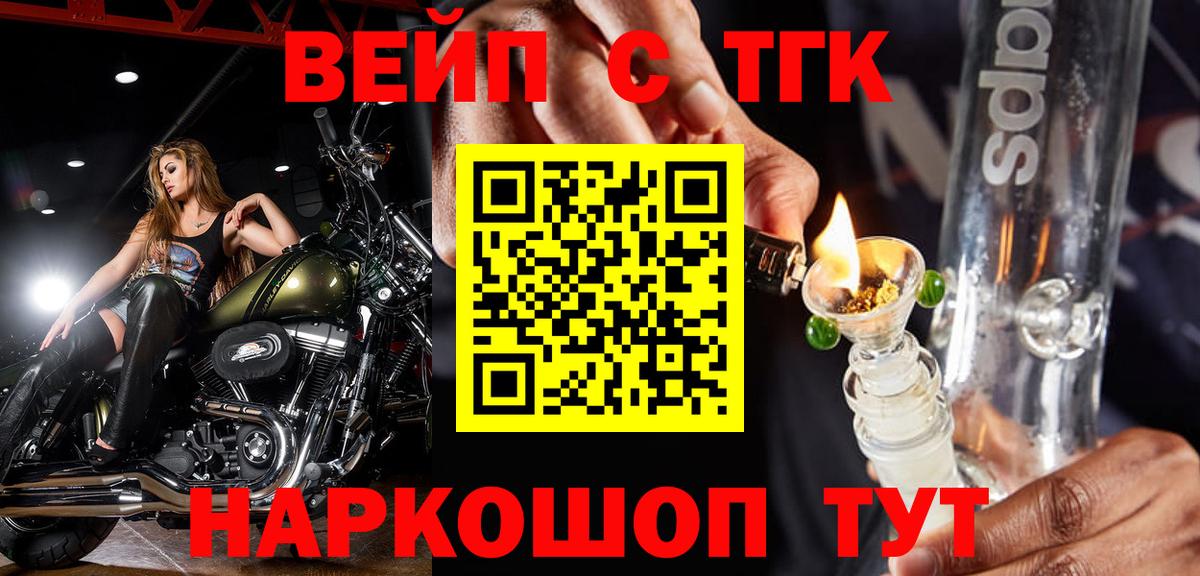где купить наркоту  Вход с VPN  Йошкар-Ола  Дистиллят ТГК THC oil  ТГК THC oil 