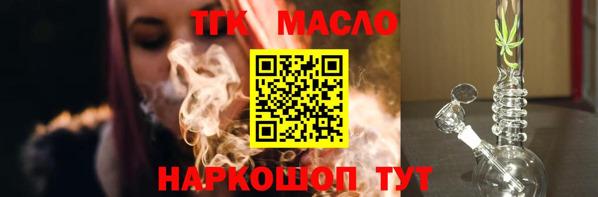 ТГК вейп с тгк Йошкар-Ола
